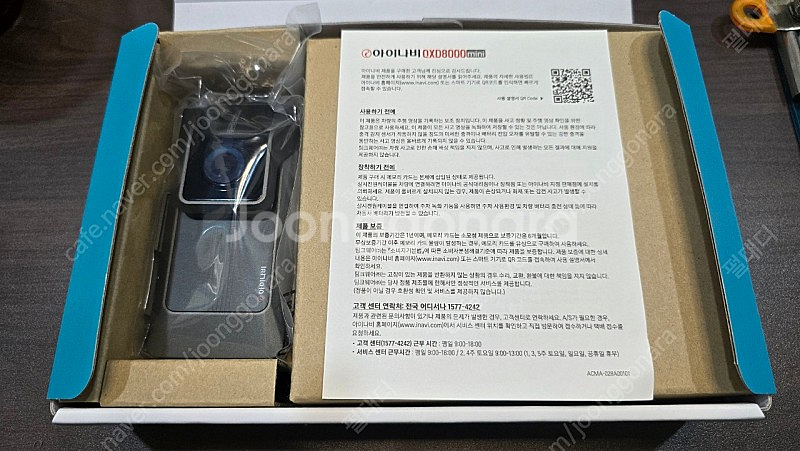 아이나비 QXD8000mini 블랙박스 단순개봉--3