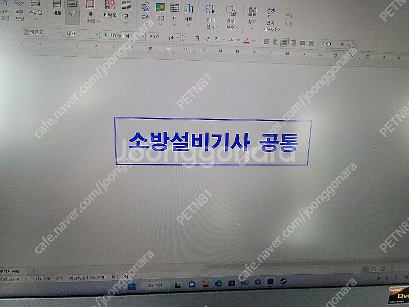 소방설비기사 필기 전기 기계분야 서브노트 입니다.--0