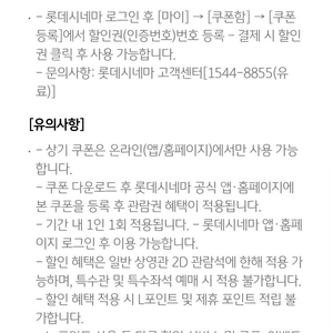 kbpay 롯데시네마 1인 7000원 관람권 1천원