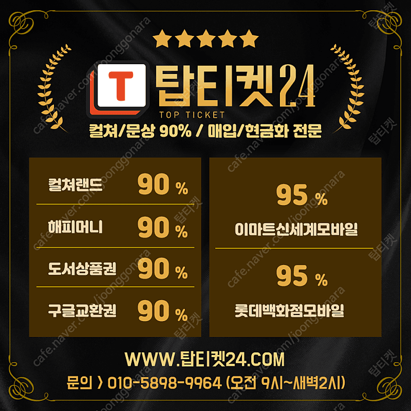 [매입] 컬쳐/문상/해피머니/롯데 유통23년. 각종 상...--0
