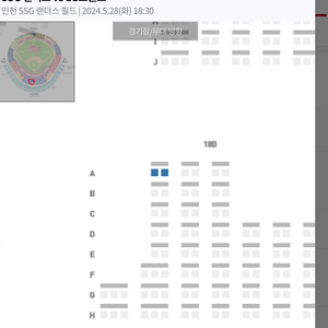 5/28 ssg랜더스 vs lg트윈스 노브랜드 2연석 할인 양도