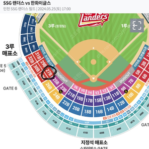 5월 25일(토) 한화 vs ssg 3루 응원석지정석 27블럭 (좌통로) 2연석 or 앞뒤로 2연석씩 4석도 가능(좌통로)