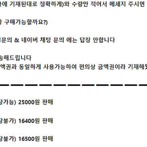 (양식 준수시 거래가능) 메가커피 스타벅스 파스쿠찌 이디야 커피 ㅣ기프티콘 쿠폰 모바일 상품권 금액권ㅣ카페 아메리카노 카페라떼 케이크 디저트