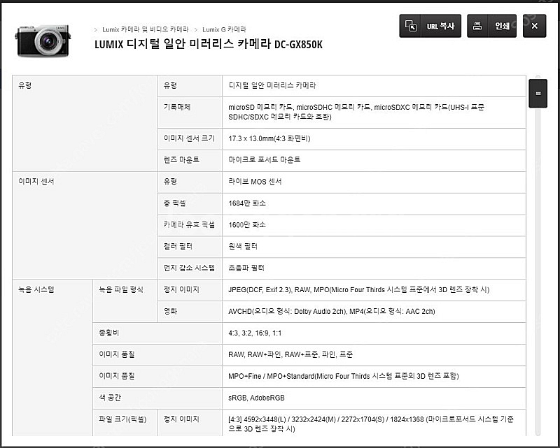 (급처) 파나소닉 Lumix 미러리스 GF9K 카메라--3