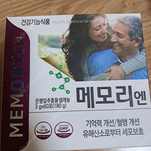 미리안 좋은효소 메모리엔