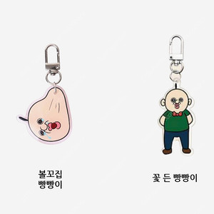 빵빵이 스티커 & 키링