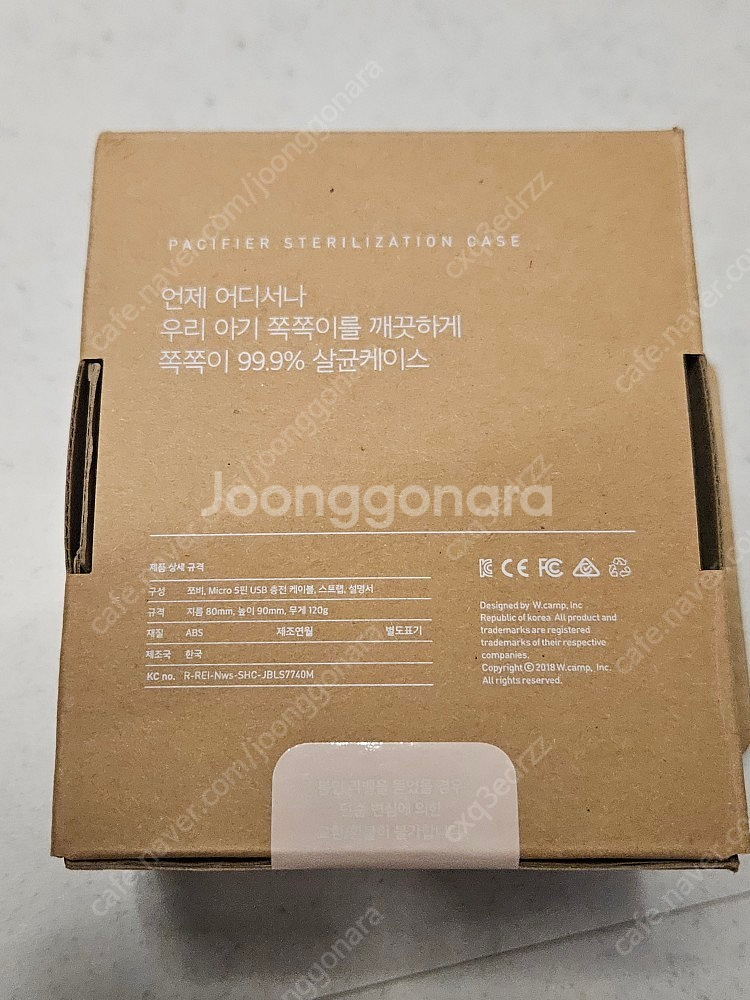 [미사용 새제품] 쪼비 휴대용 쪽쪽이 살균기 소독기 판...--0