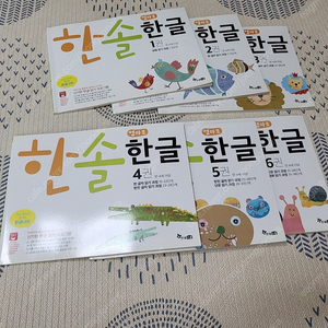 한솔 엄마표 한글 읽기 1-6권