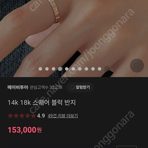 메이비투아 스퀘어블럭 링 14k 반지 레이어드