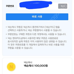 넥슨캐시 26만 판매합니다