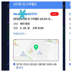 안성 브롤스타즈 26일 8시