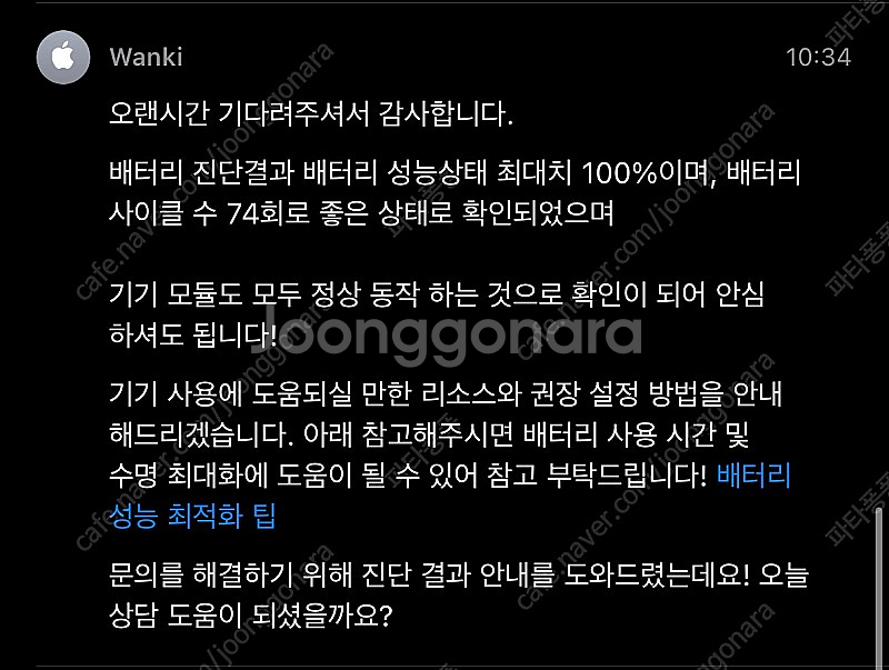 (애플케어) 아이패드 프로 11인치 4세대 M2 128...--9