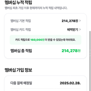 네이버 맴버쉽 9개월 6천원에 3명 모집