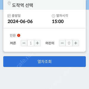 서울역＜-＞인천공항(T1,T2) 공항철도 직통열차 AREX 1매 5000원에 대행예매.(여러장 가능) 5,000원