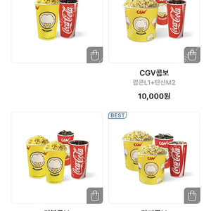 CGV 콤보, 더블콤보, 라지콤보 할인쿠폰(~5.31) 할인쿠폰 1,000원