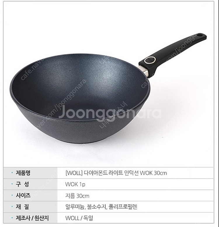 지엠마 WOLL 웍 30cm--0