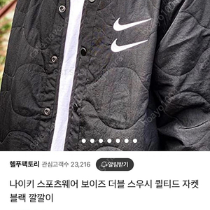 나이키 더블 스우시 깔깔이