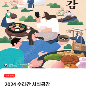 경복궁 수라간 시식공감 5/27일 2회차공연 티켓 구해요!