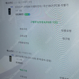 브라더 PT-P750W 라벨프린터기 새상품