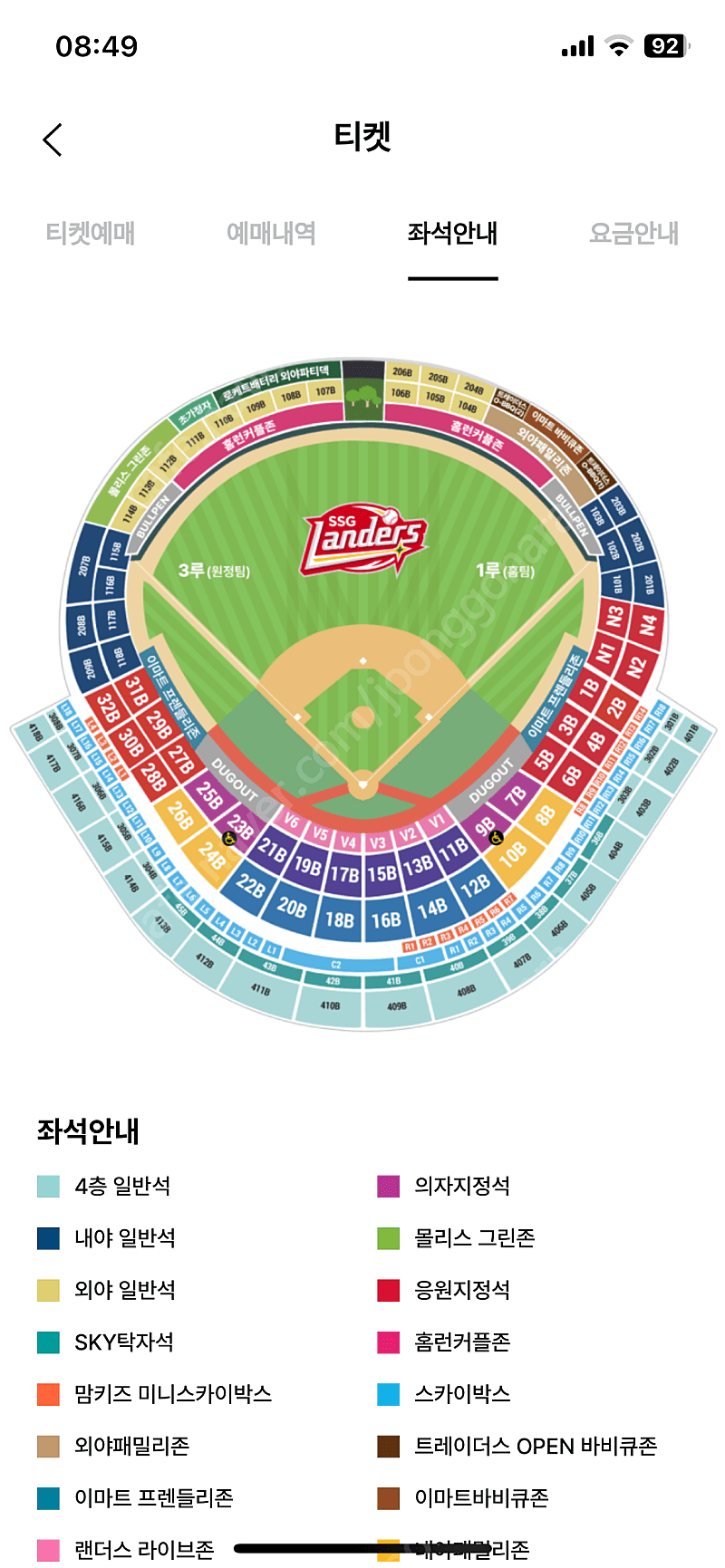 5/25 토요일 ssg랜더스 vs 한화이글스 3루 의자지정석 25블록 E열 2연석 판매합니다!