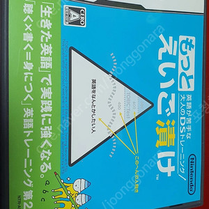 닌텐도ds 일본어 공부와 영어공부 를 동시에 일본 ds 소프트 팩 여어삼매경 실전편 팔아여. ​