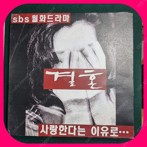 국내 영화,드라마ost LP NM/NM 4종