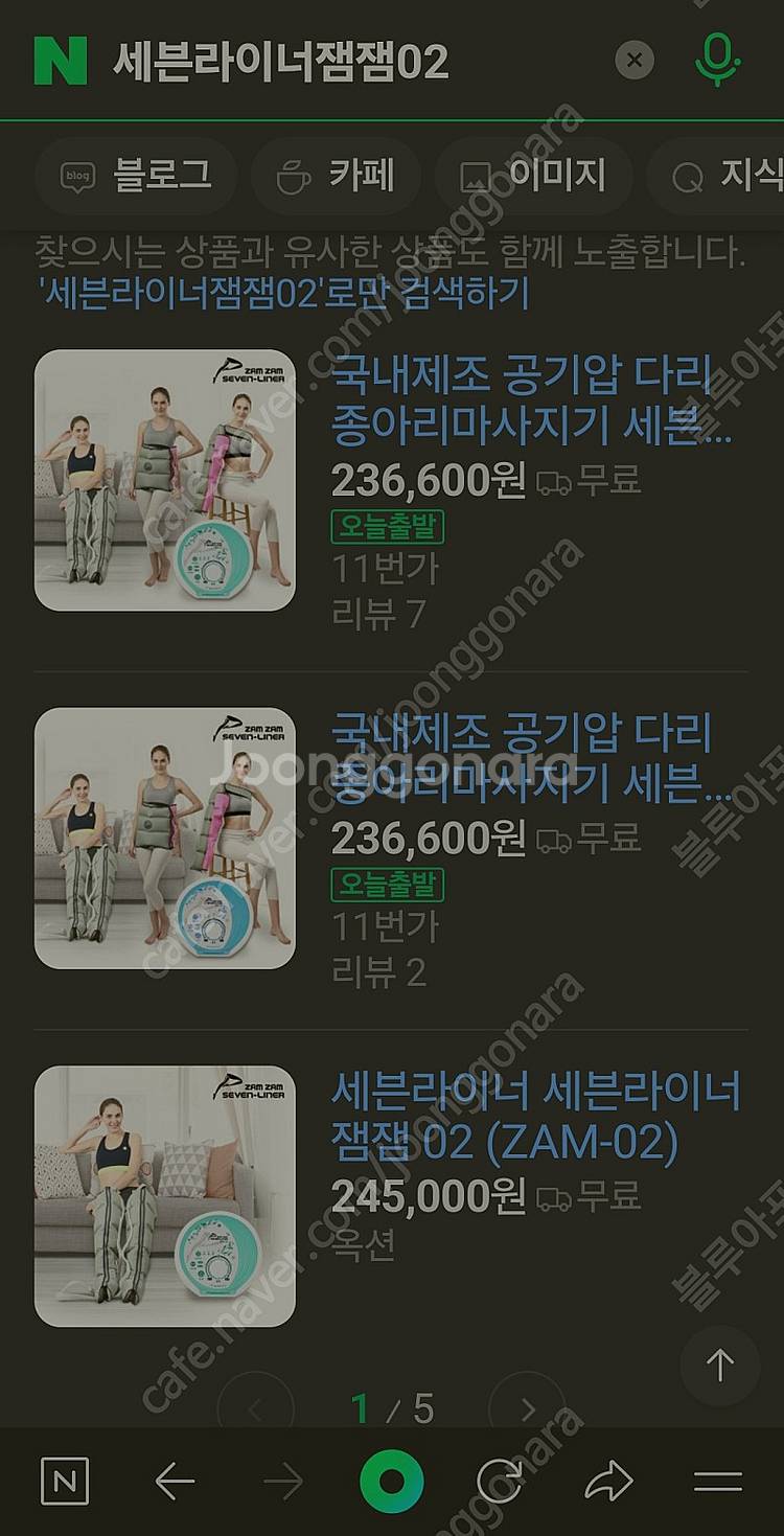 세븐라이너/다리안마기/종아리안마기--0