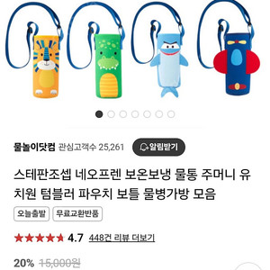 스테판조셉 물병가방