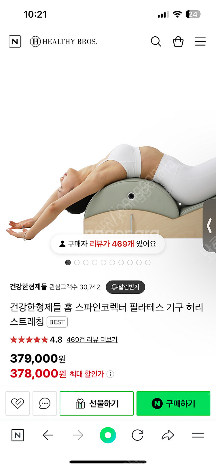 건강한형제들 건형 홈필라테스 기구--3