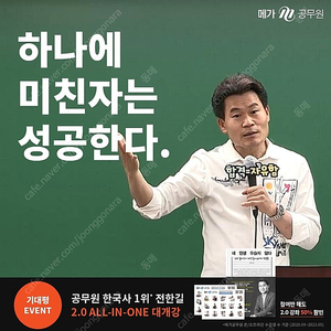 공무원(경찰,소방,행정,세무) 각종 수험서 교제 정가 대비 5천원 할인 판매