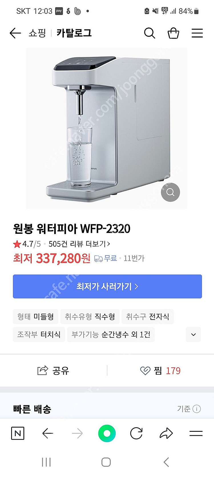 원봉정수기 냉,온수가능--4