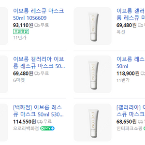 영국 이브롬 레스큐 마스크 50ml