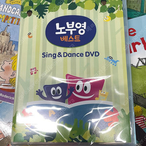 노부영 베스트 sing&dance DVD 미개봉