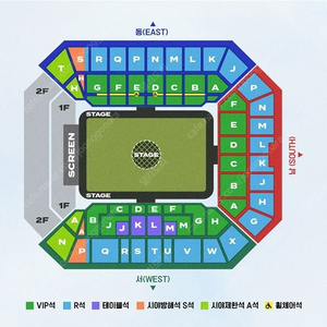 임영웅 콘서트 일요일 막콘 VIP 2연석 양도