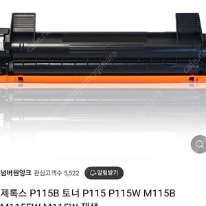 후지제록스 재생드럼 및 재생토너 P115B P115 P115W M115B M115FW M115w ct351005