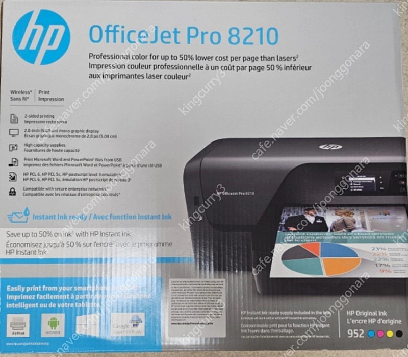 hp 8210 새상품 프린터 판매