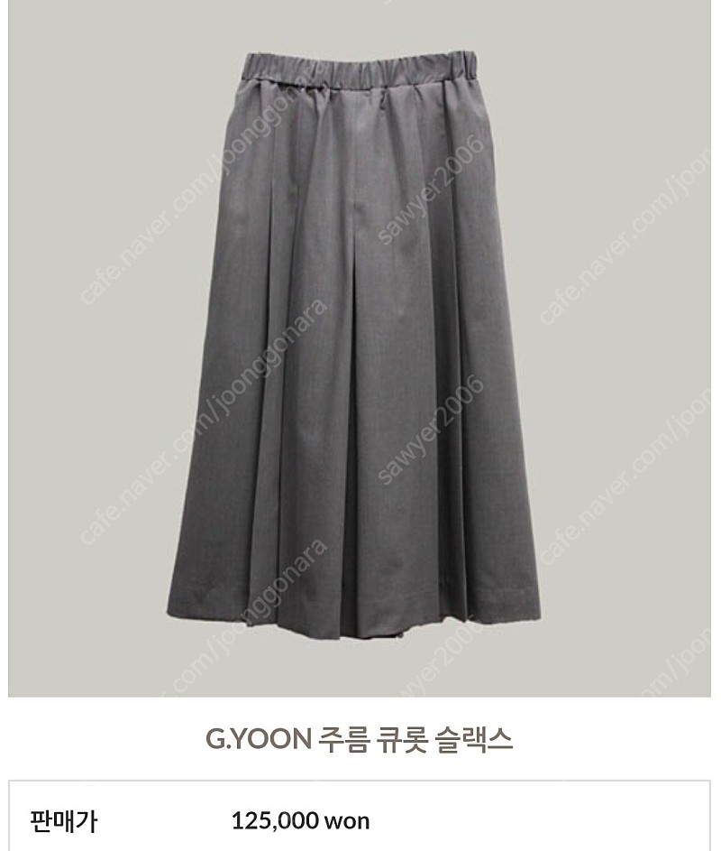(정리세일!) G.YOON 24SS 주름 큐롯팬츠 새것 60% 할인!