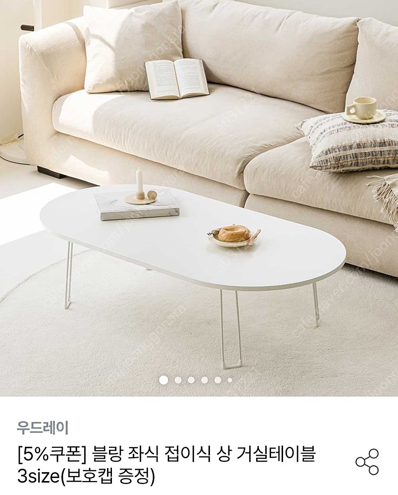 좌식 접이식 상 거실테이블 XL 택포 38000원