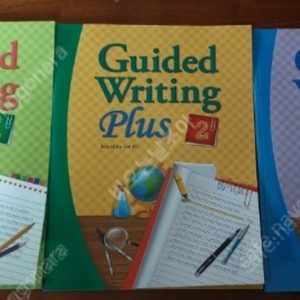 Guided Writing Plus 1-3권 (새 것)