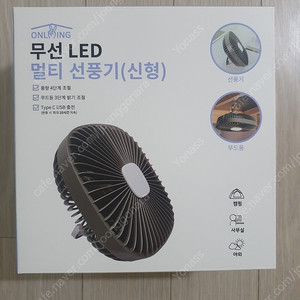 캠핑/가정 무선 led 선풍기 (미사용 새상품)