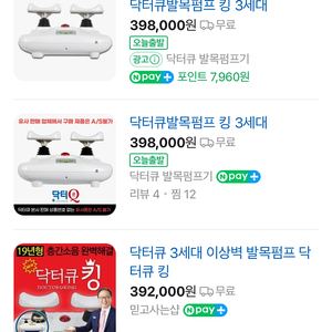 닥터큐 킹