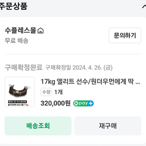 수플레스 불가리안백 17KG 구매 1개월 미만 1회 사용!