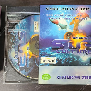옛날 PC게임 CD 해저대전략 2000 판매