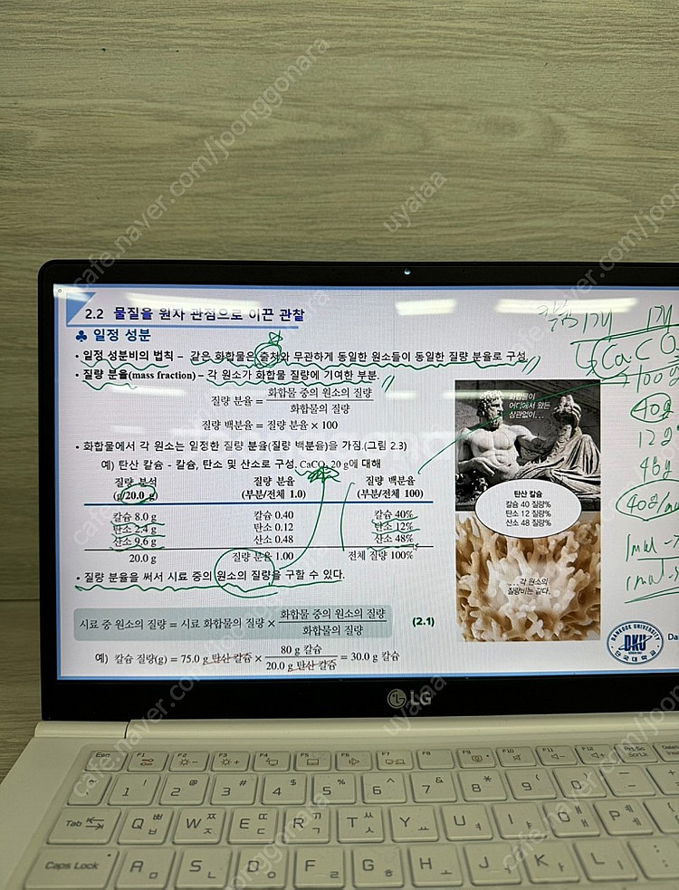 LG 그램 14인치 노트북--1