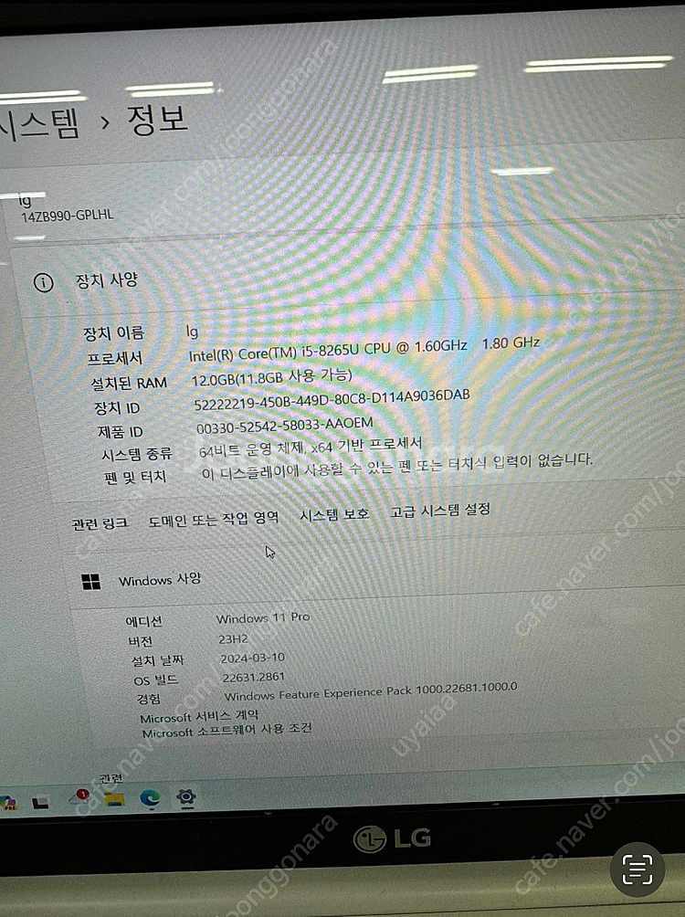 LG 그램 14인치 노트북--7
