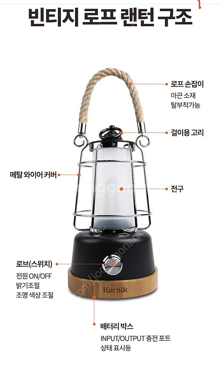충전식 LED랜턴 감성캠핑조명 팝니다(케이스포함)--2