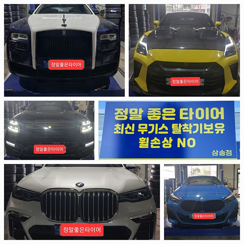 매일택배발송 [상담번호] 5058 7999 금호 TA31 235 50 18 80%이상 장착무료