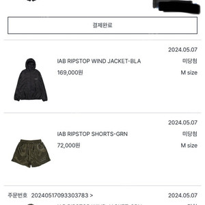 [미개봉]아이앱IAB RIPSTOP WIND JACKET-GRN..m사이즈