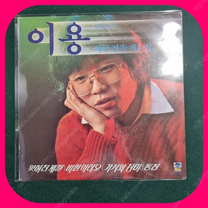 이용LP NM/NM