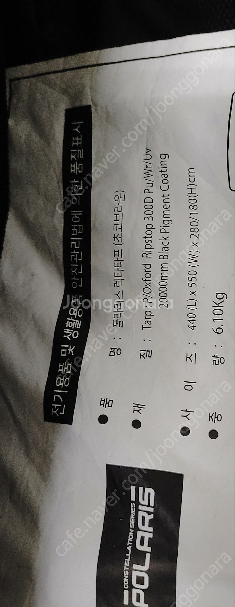 폴라리스 렉타타프 풀세트--1